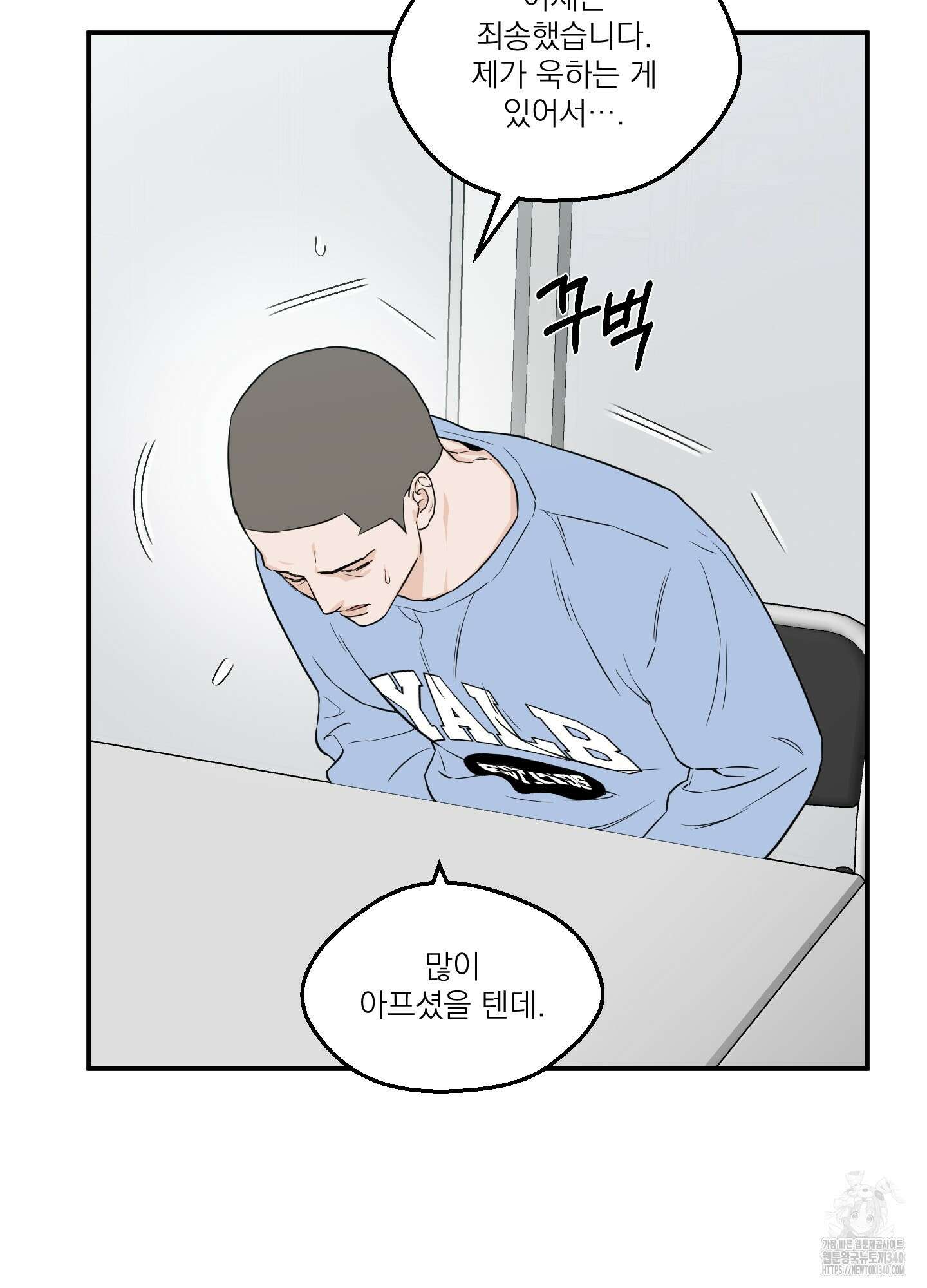 스쿠프 28화 4