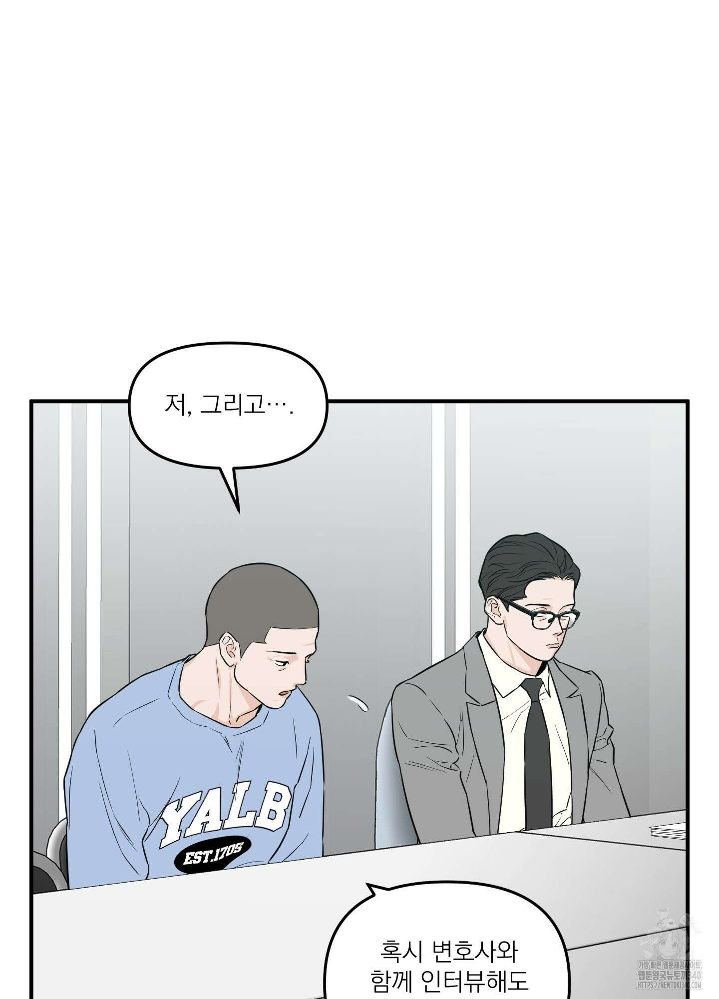 스쿠프 28화 6