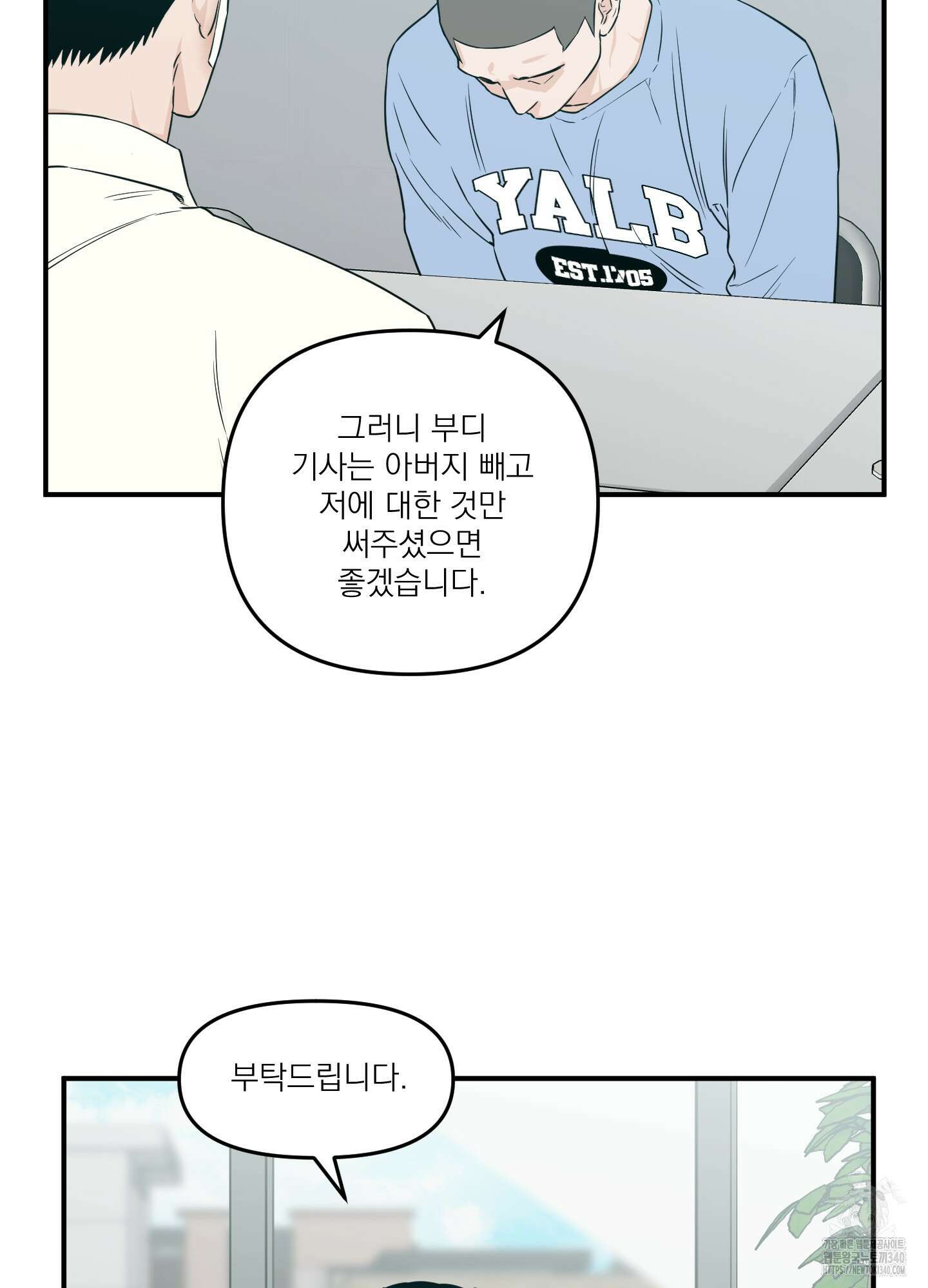 스쿠프 28화 9