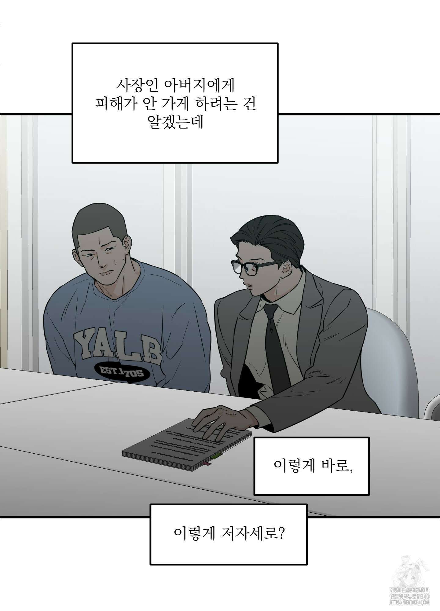 스쿠프 28화 12