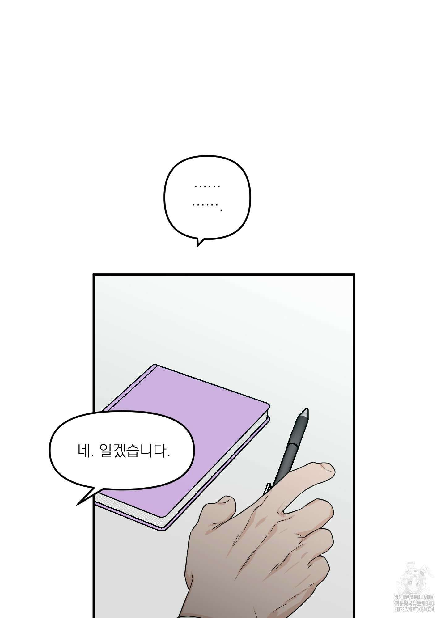 스쿠프 28화 13