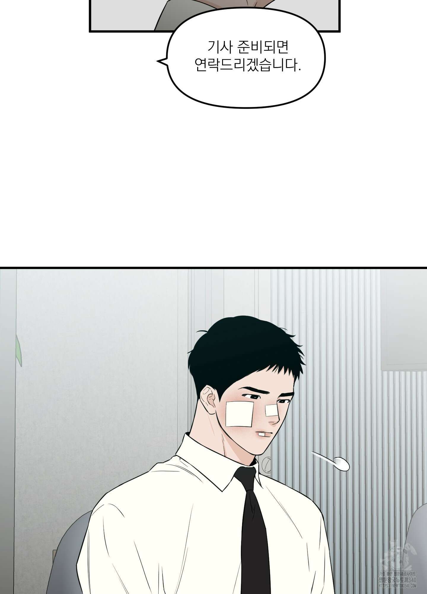 스쿠프 28화 14