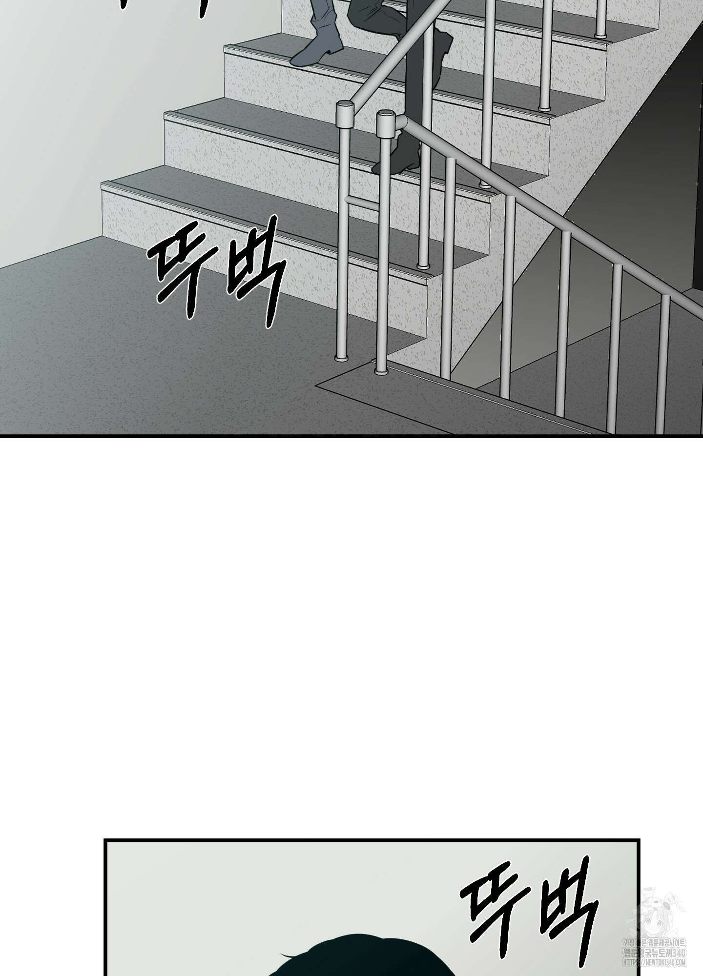 스쿠프 28화 17