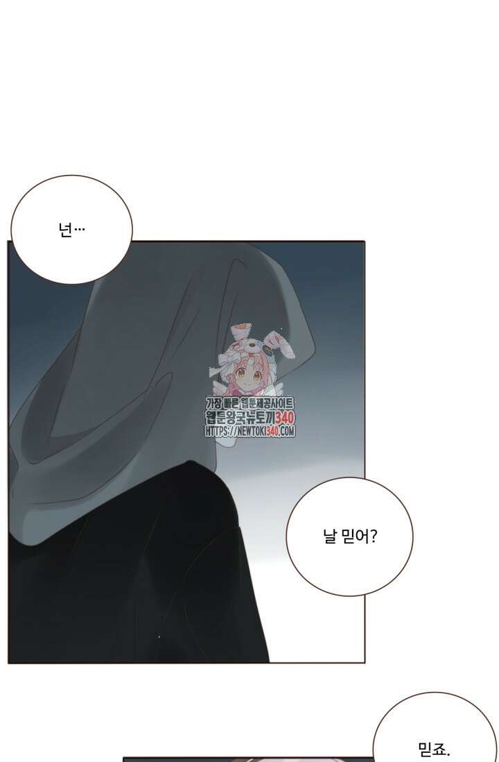완벽한 개새끼 35화 1