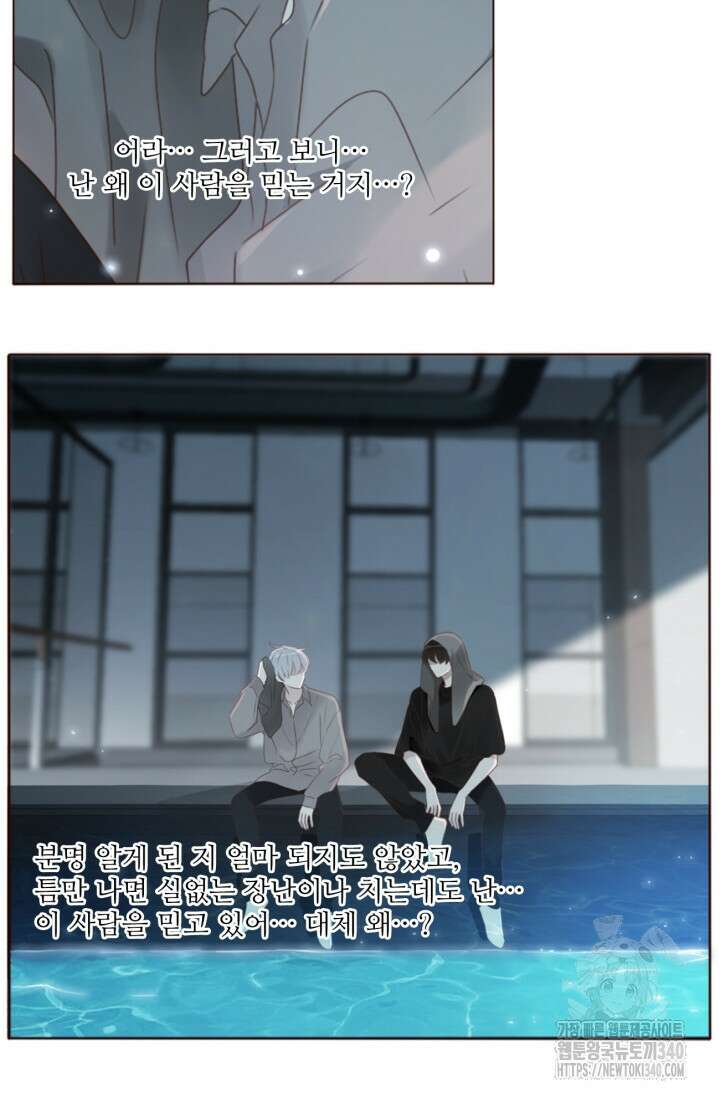 완벽한 개새끼 35화 3