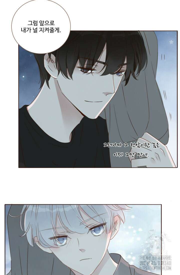 완벽한 개새끼 35화 7