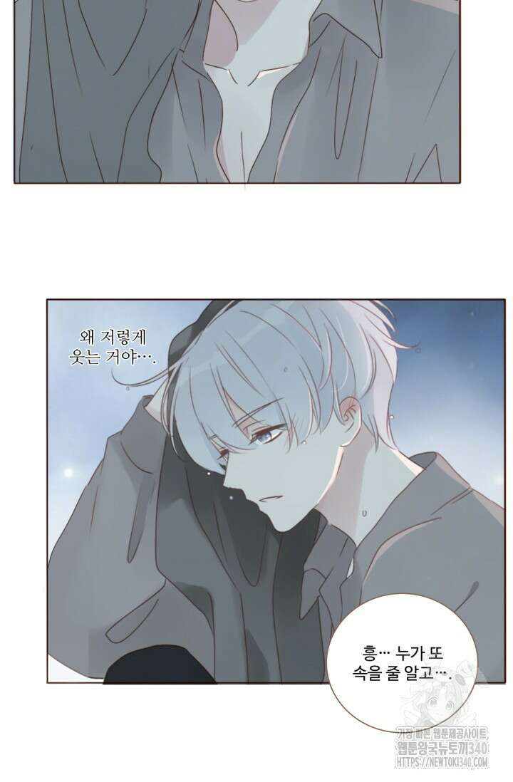 완벽한 개새끼 35화 8
