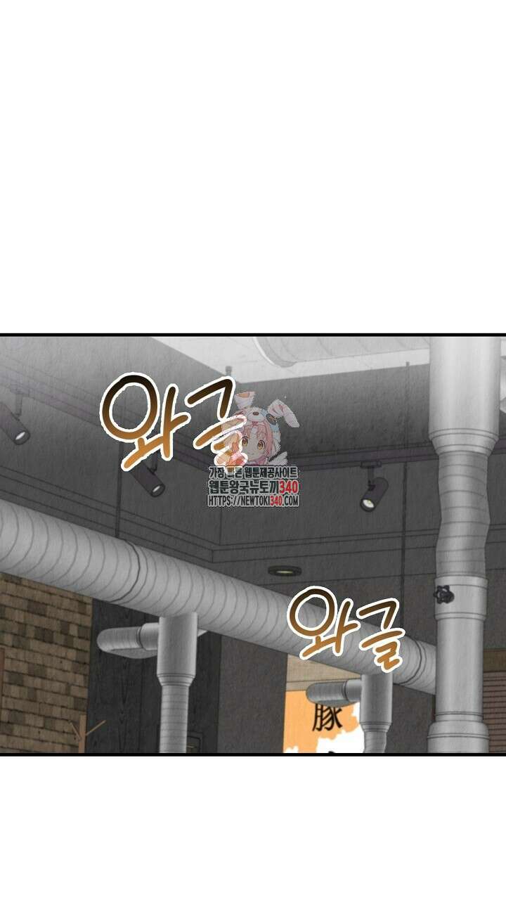 사내연애(리디) 25화 1