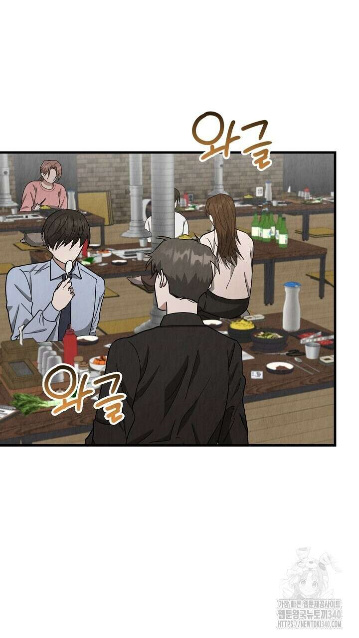 사내연애(리디) 25화 2