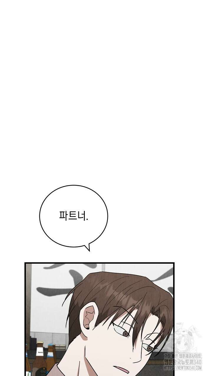 사내연애(리디) 25화 10