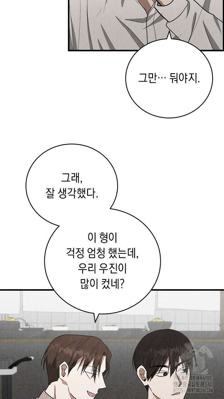 사내연애(리디) 25화 13