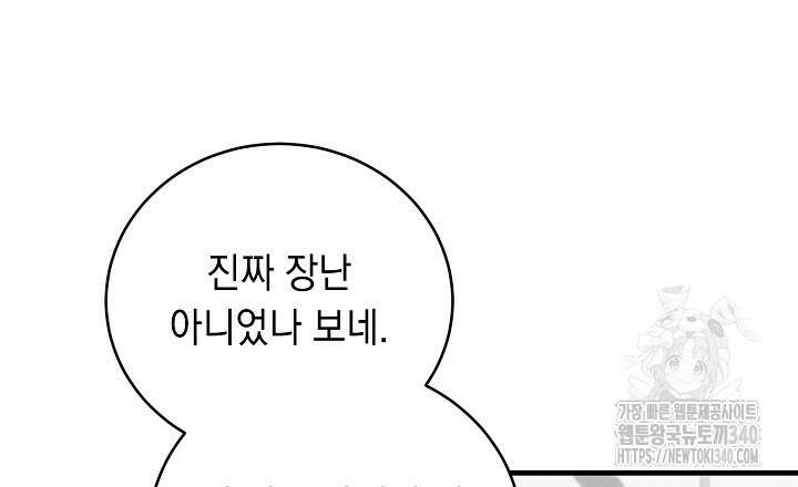 사내연애(리디) 25화 18