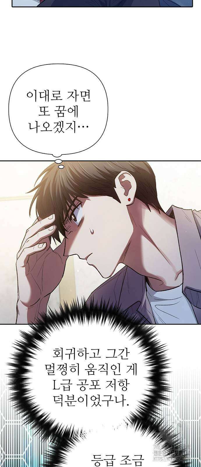 내가 키운 S급들 140화 7