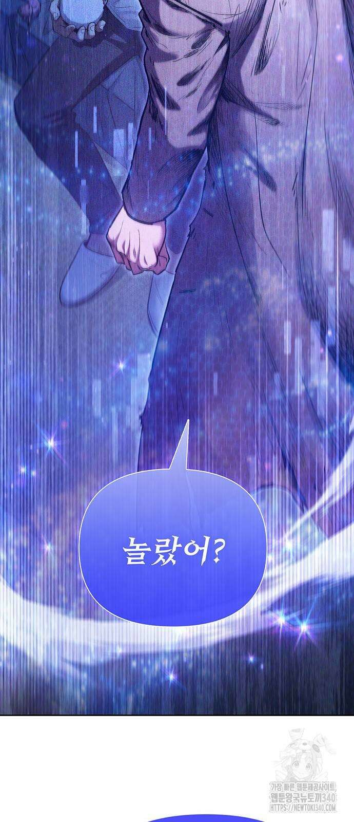 내가 키운 S급들 140화 13