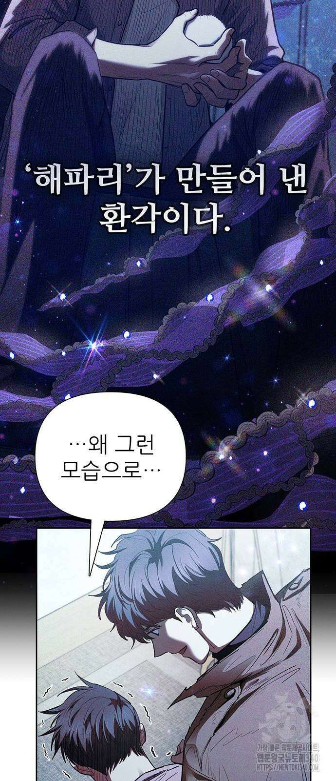 내가 키운 S급들 140화 16