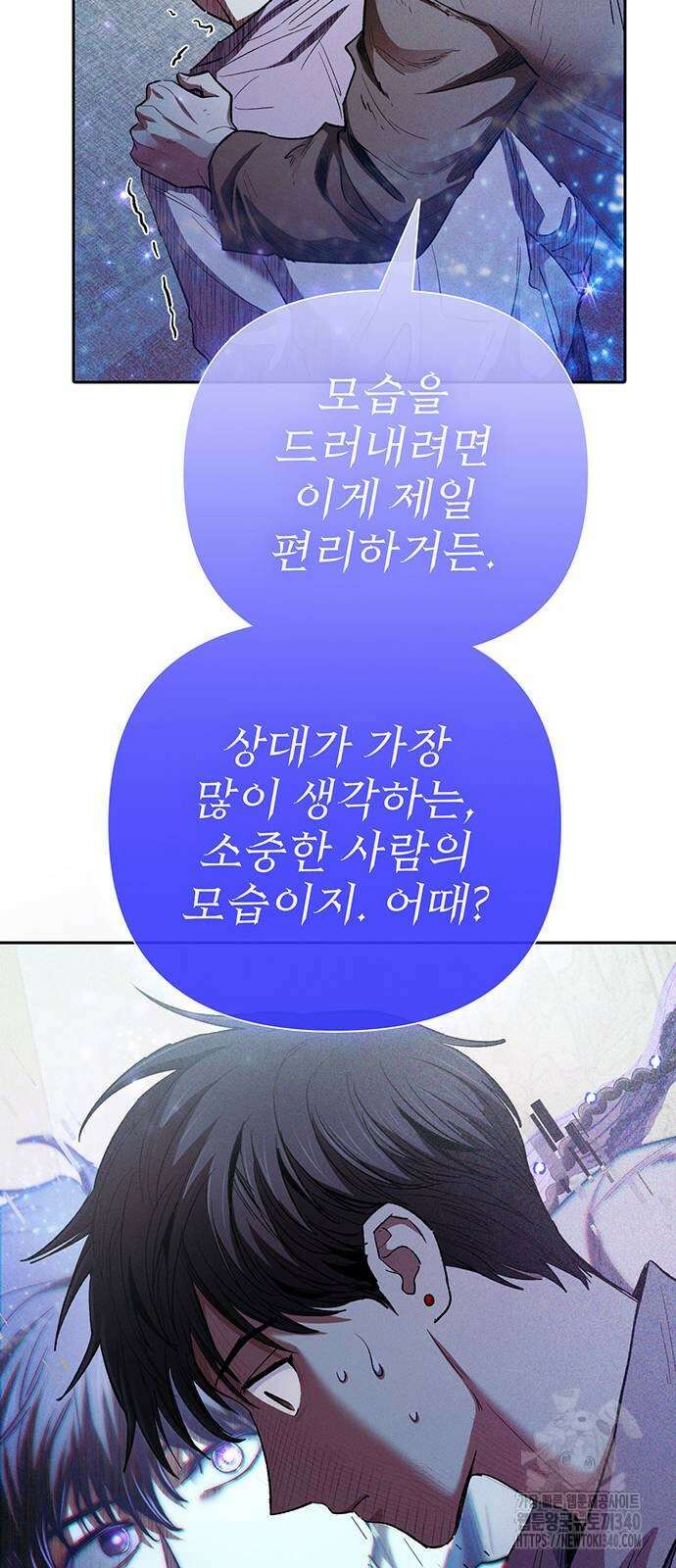 내가 키운 S급들 140화 17