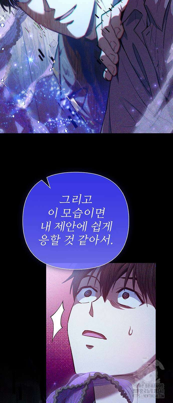 내가 키운 S급들 140화 18
