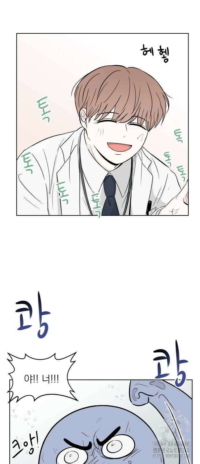 문어숙희숙회 7화 2