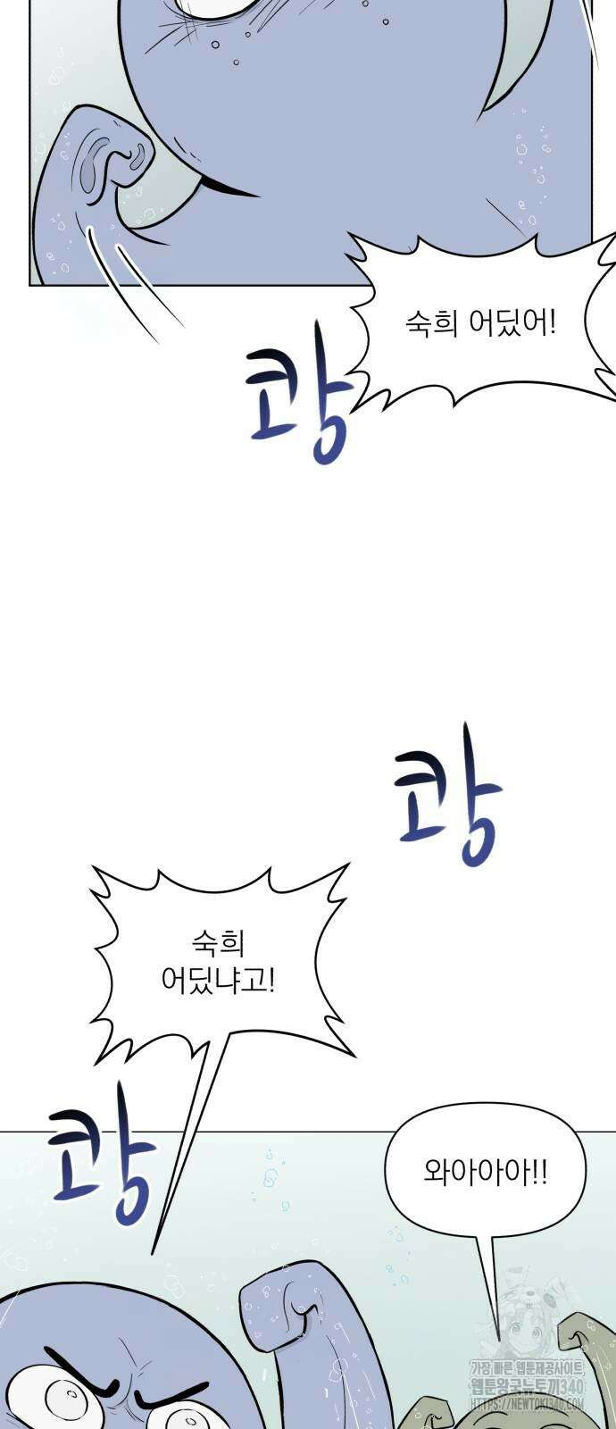 문어숙희숙회 7화 3