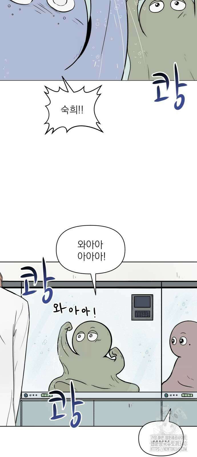 문어숙희숙회 7화 4