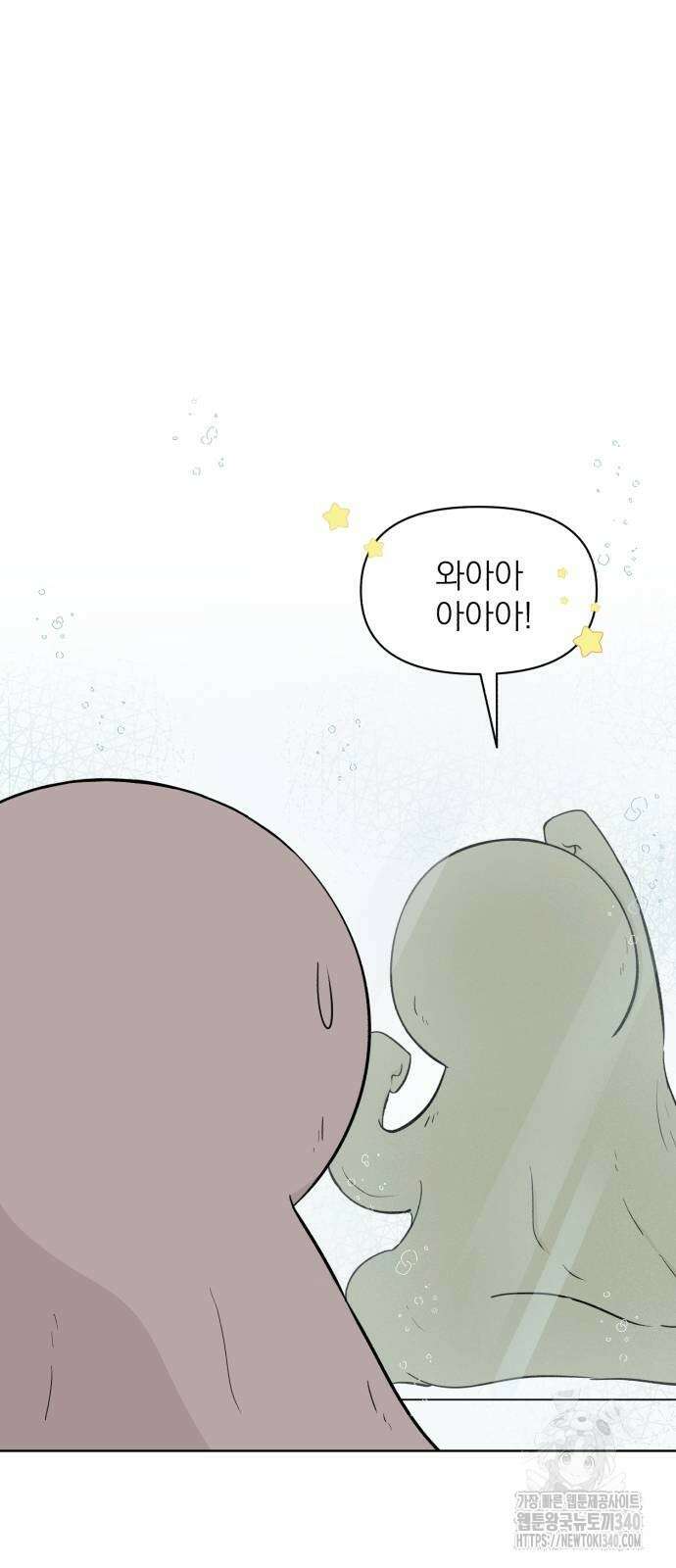 문어숙희숙회 7화 5