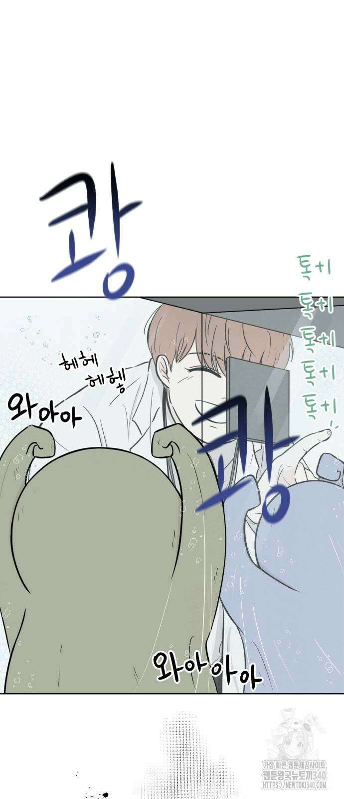 문어숙희숙회 7화 6
