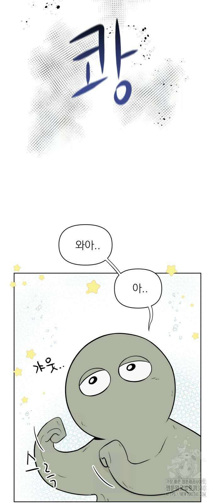 문어숙희숙회 7화 7