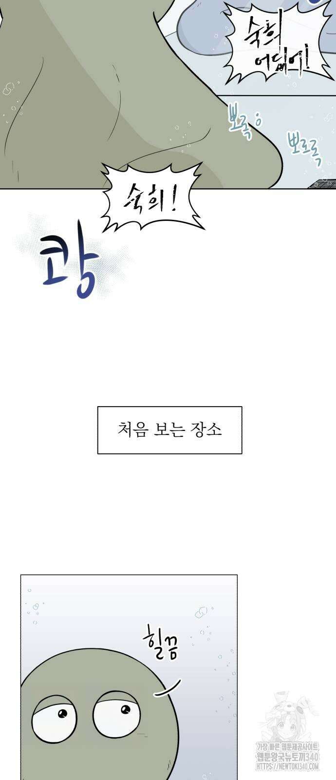 문어숙희숙회 7화 9
