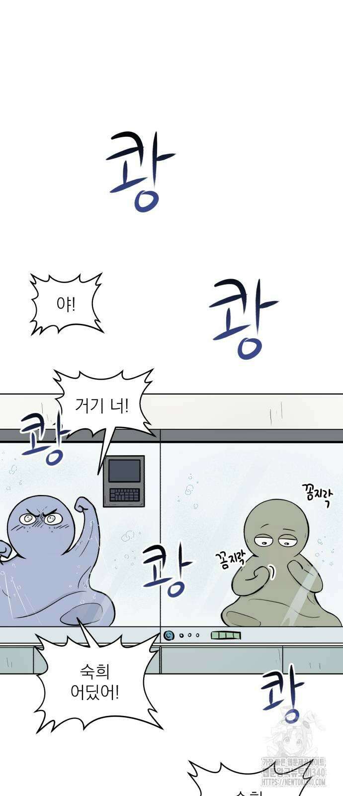 문어숙희숙회 7화 12