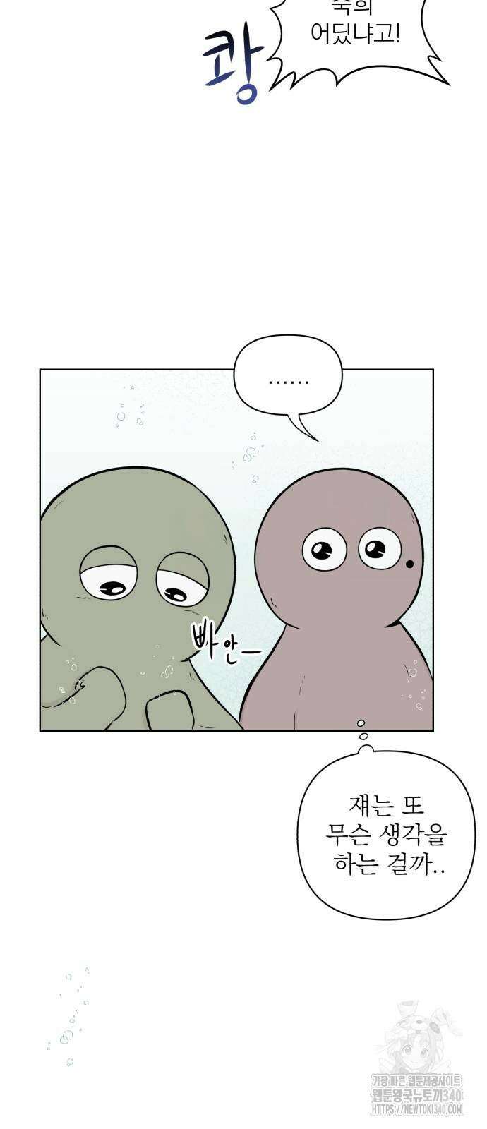 문어숙희숙회 7화 13