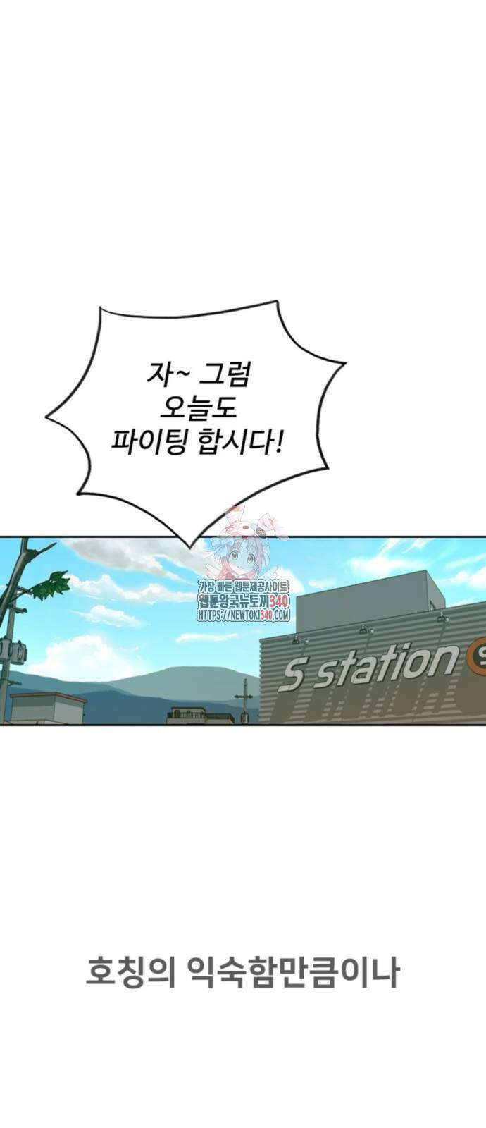 서울 자가에 대기업 다니는 김 부장 이야기 31화 1