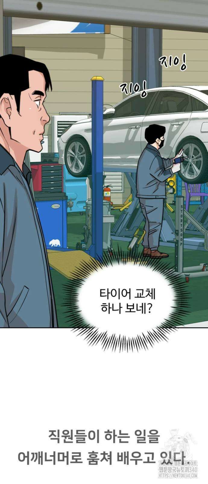 서울 자가에 대기업 다니는 김 부장 이야기 31화 6