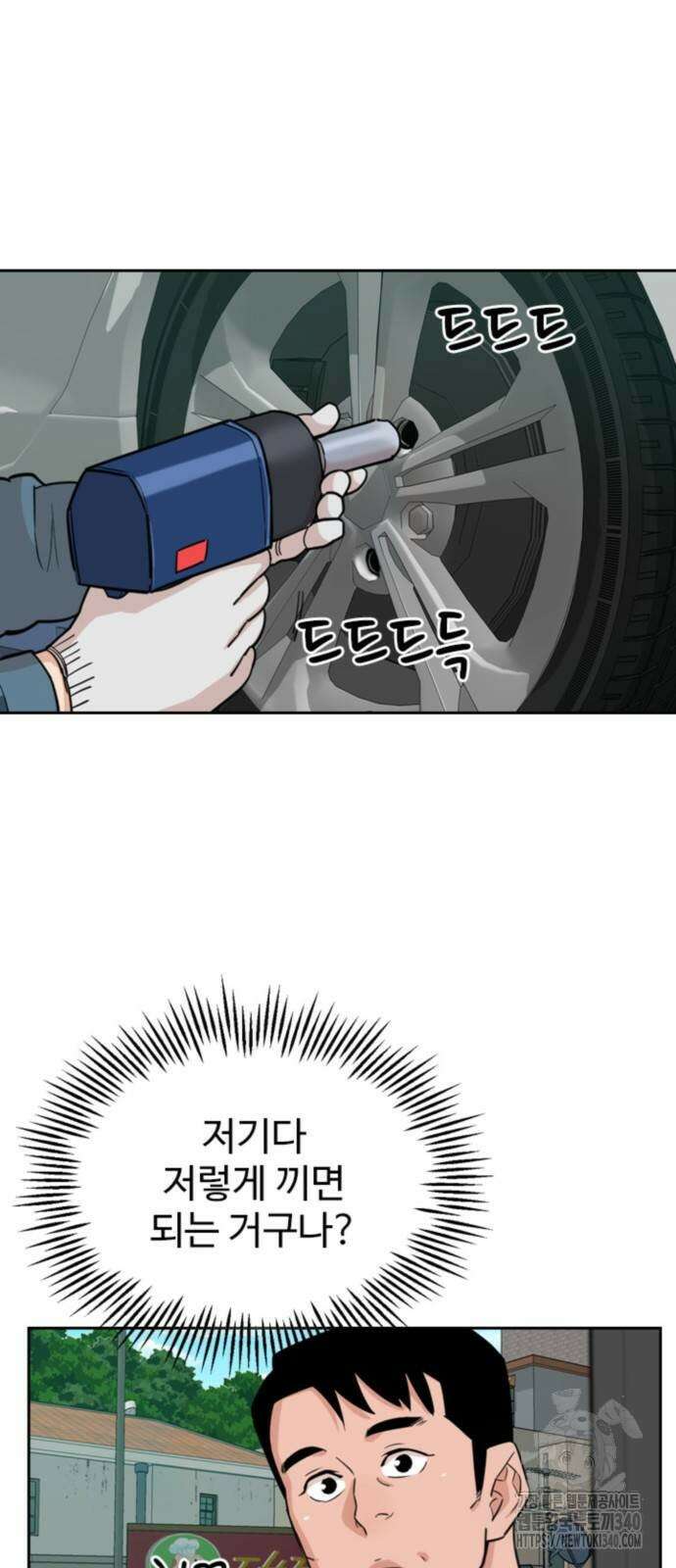 서울 자가에 대기업 다니는 김 부장 이야기 31화 7