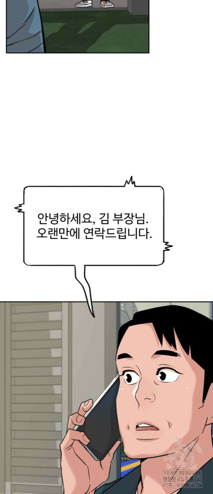 서울 자가에 대기업 다니는 김 부장 이야기 31화 9