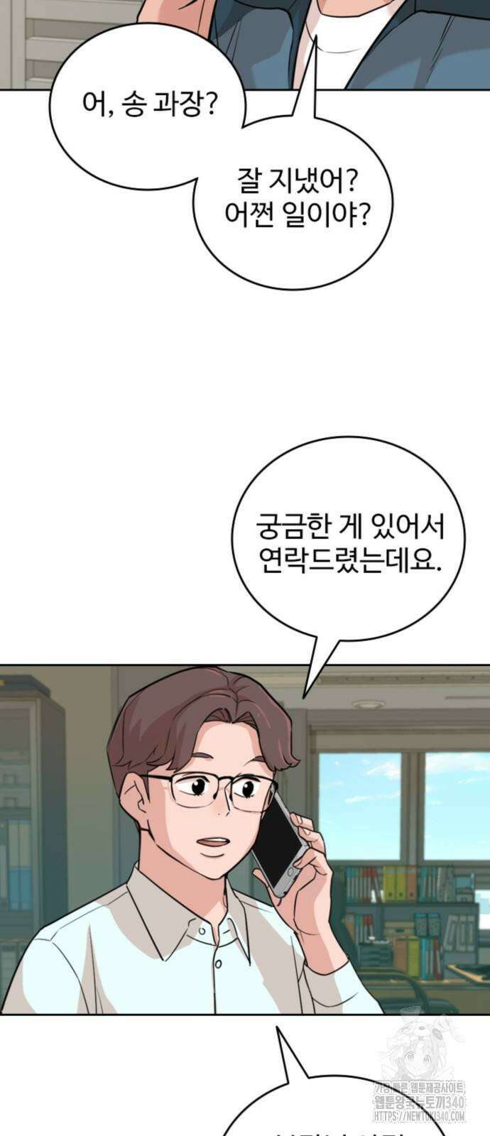서울 자가에 대기업 다니는 김 부장 이야기 31화 10