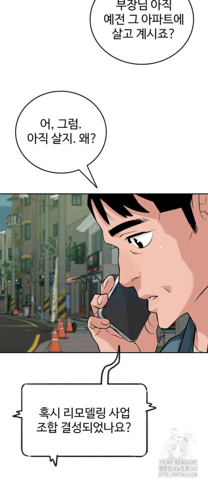 서울 자가에 대기업 다니는 김 부장 이야기 31화 11