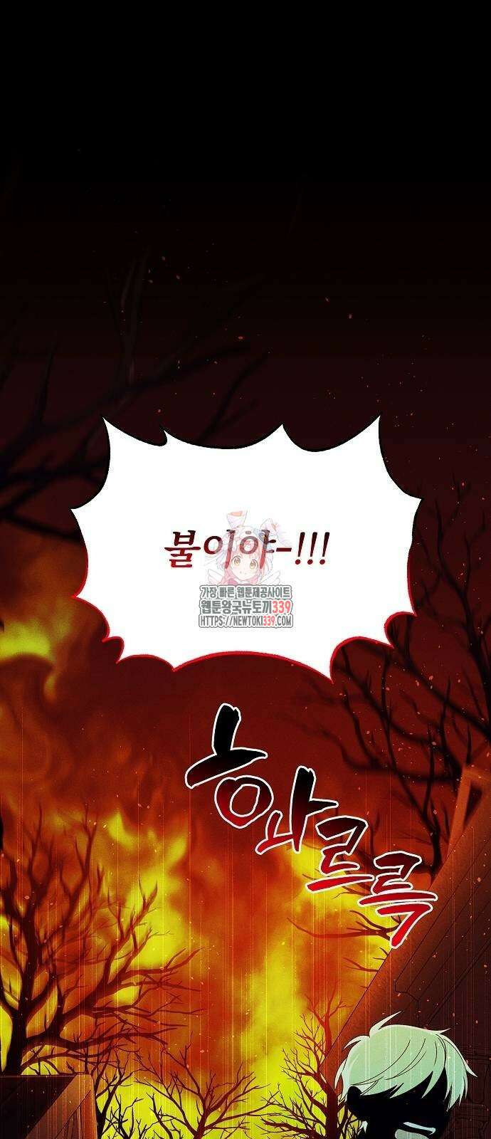파도의 포말 39화 1