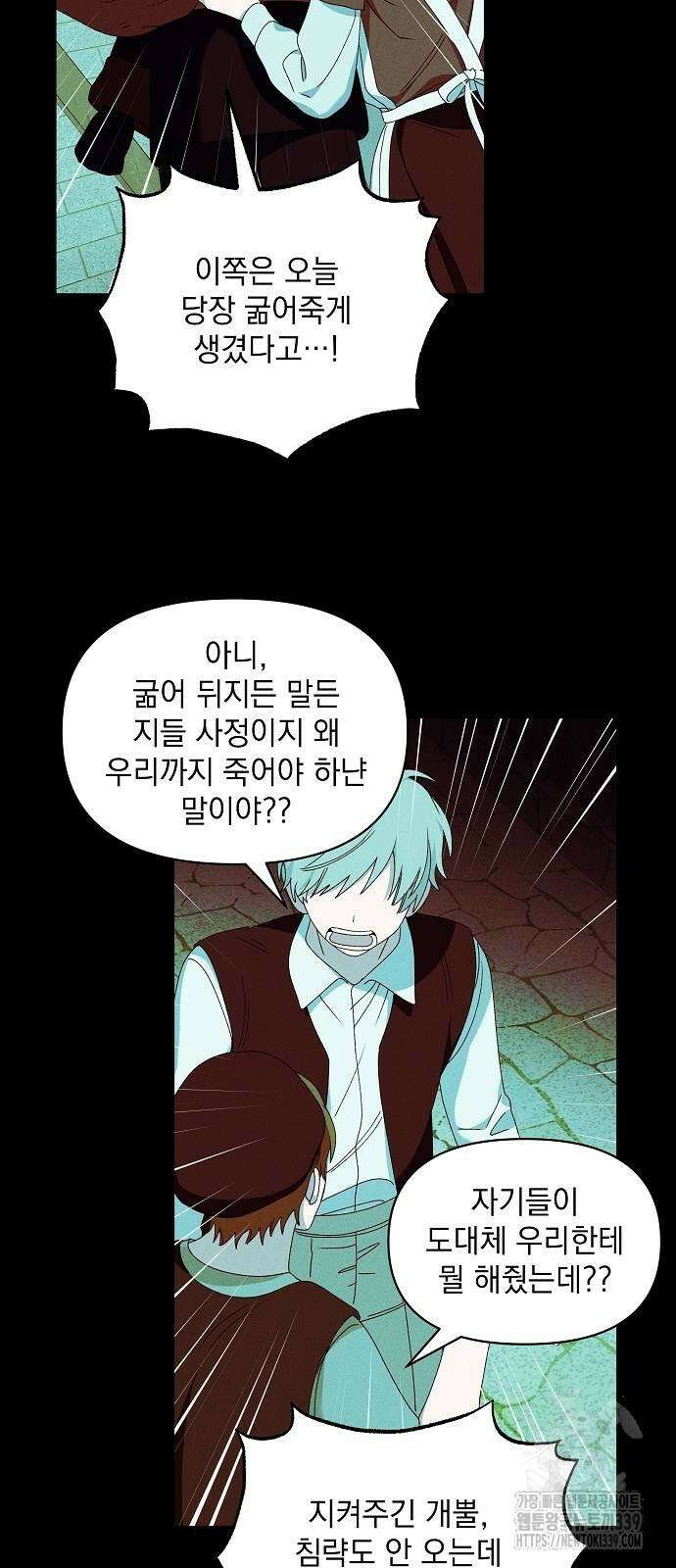 파도의 포말 39화 3