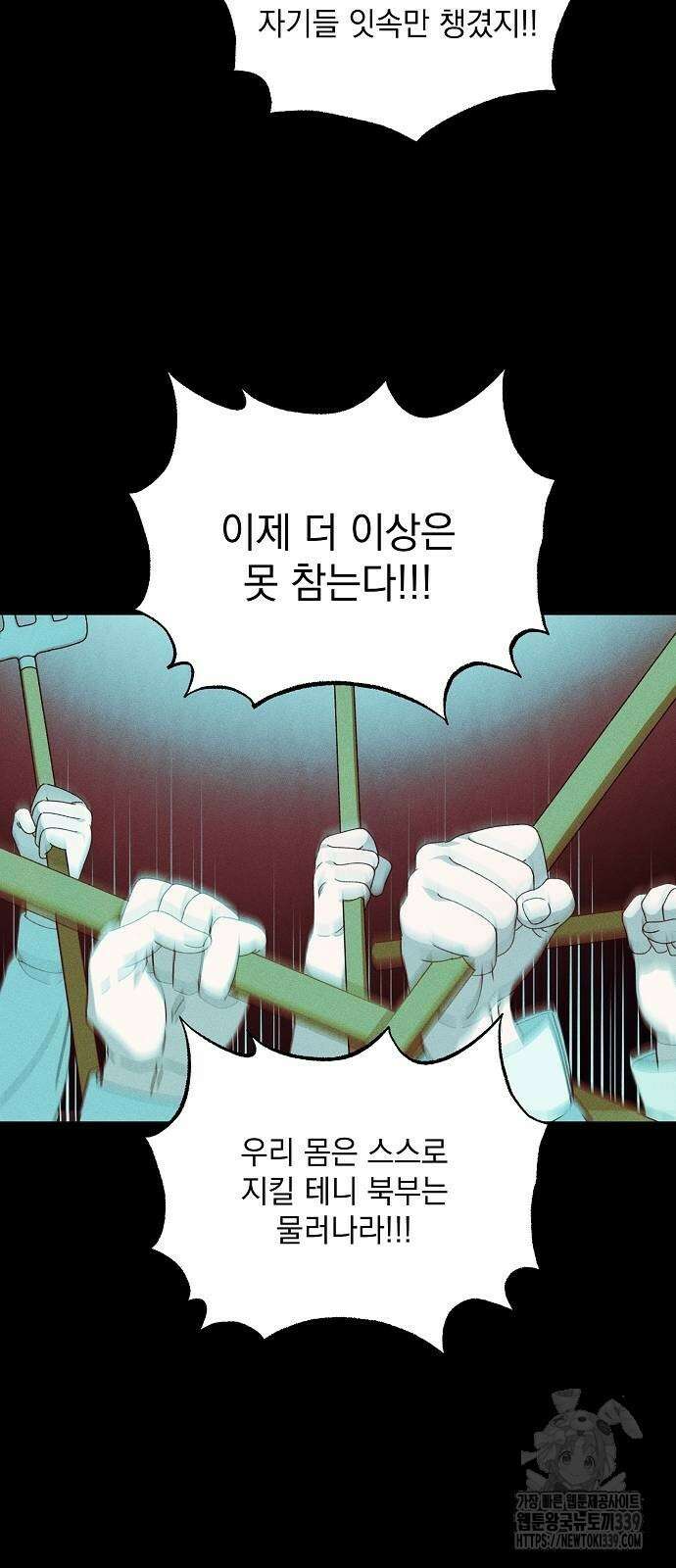 파도의 포말 39화 4