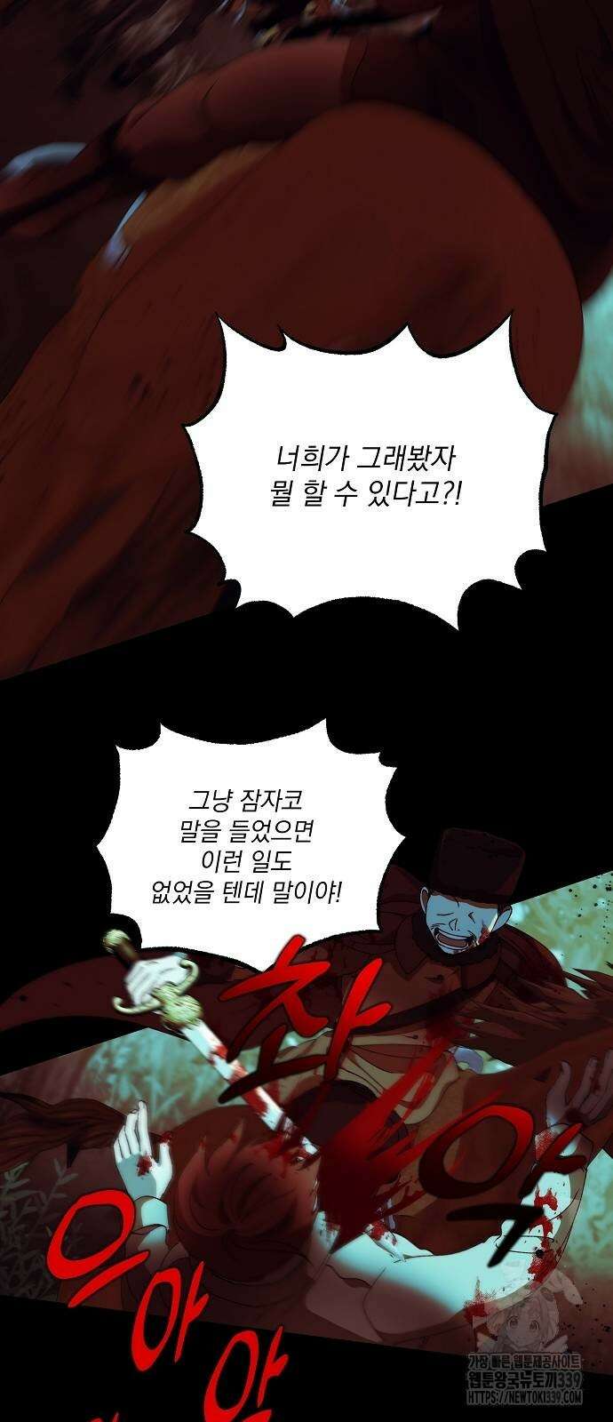 파도의 포말 39화 6