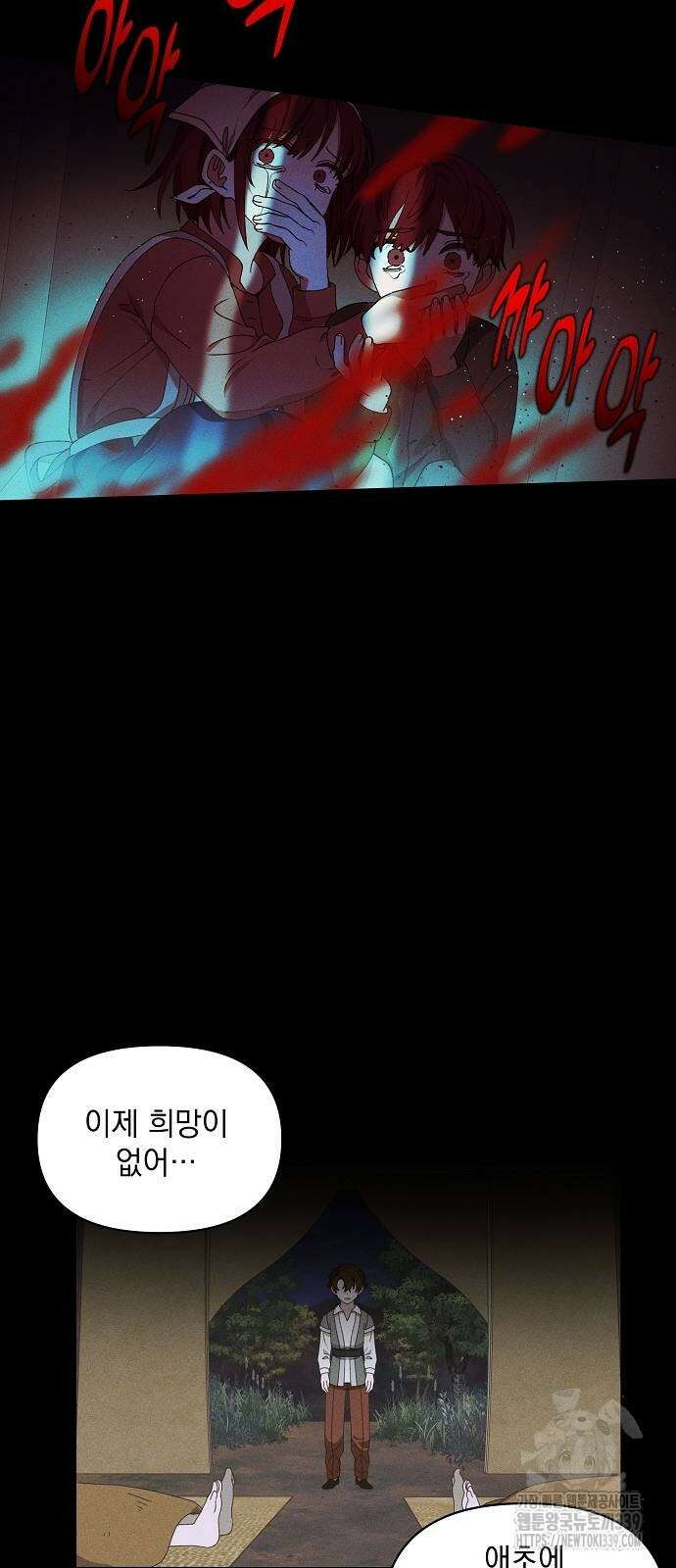 파도의 포말 39화 7
