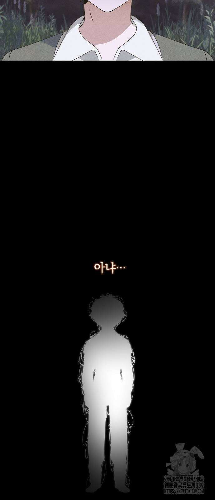 파도의 포말 39화 9