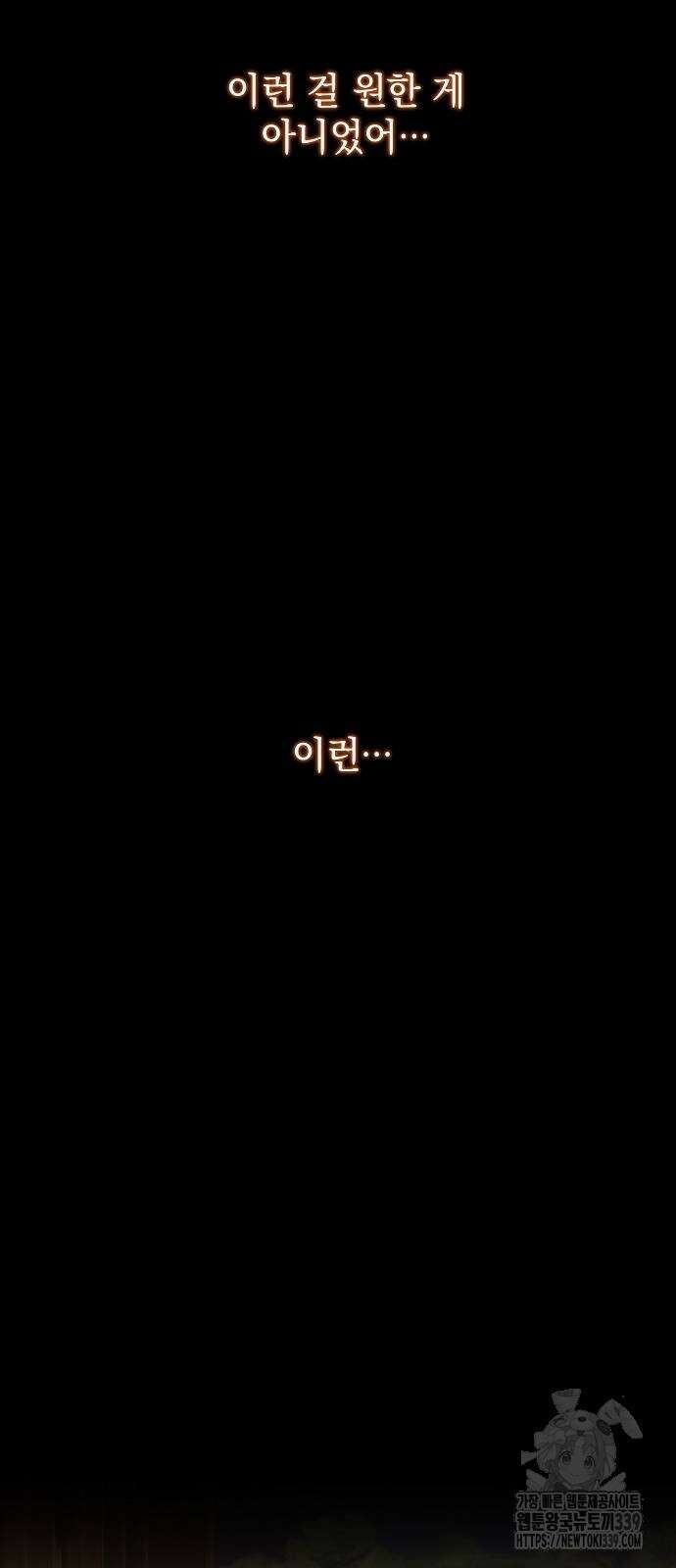 파도의 포말 39화 10