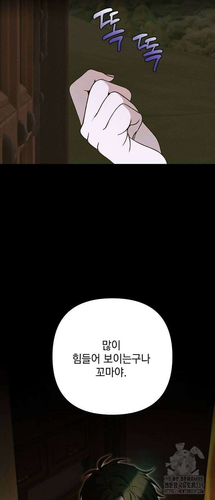 파도의 포말 39화 11