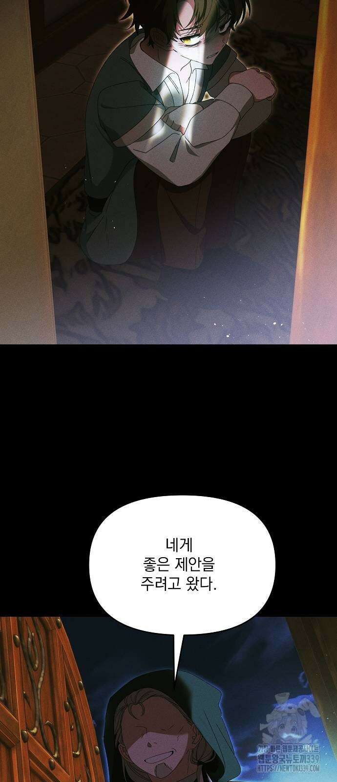 파도의 포말 39화 12