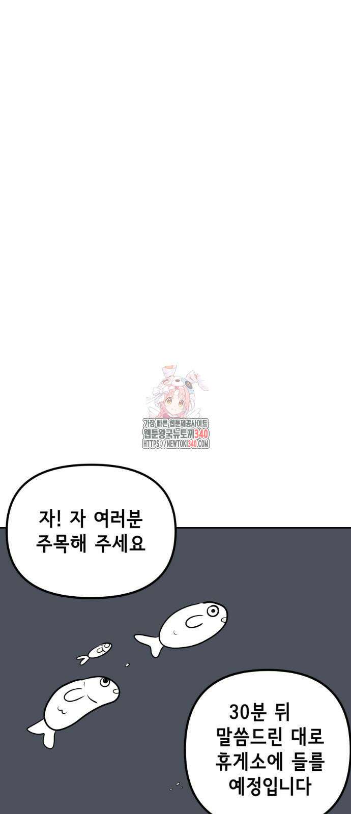 죽어 천국에 가다 2화 1