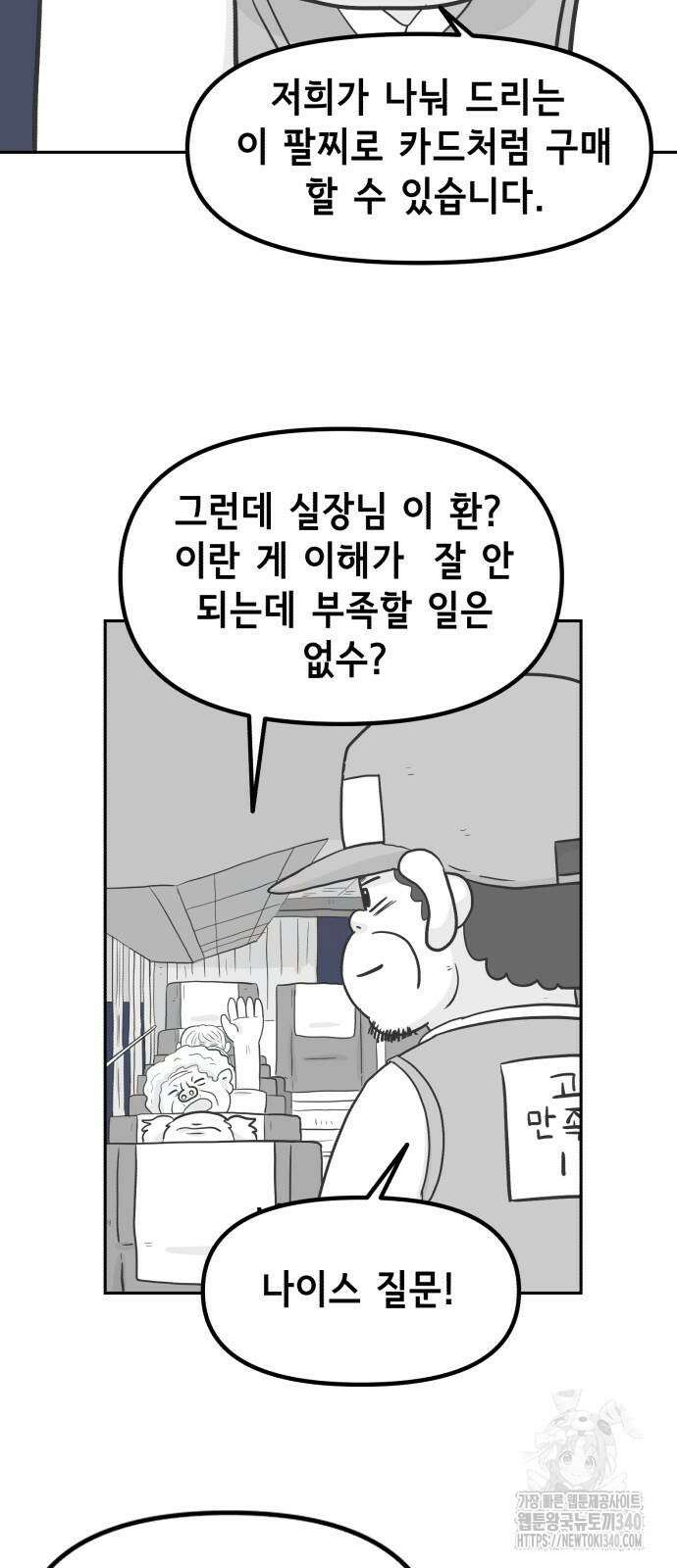 죽어 천국에 가다 2화 5