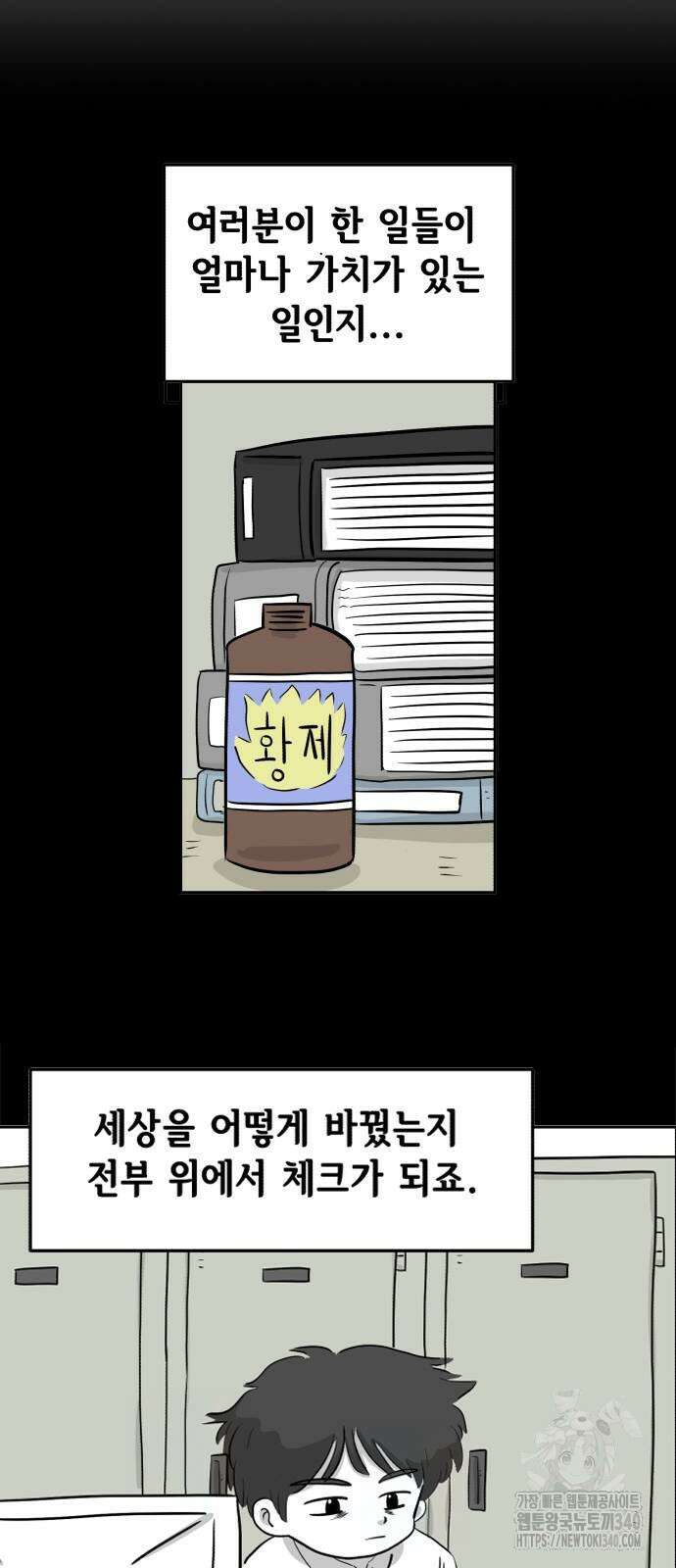 죽어 천국에 가다 2화 7