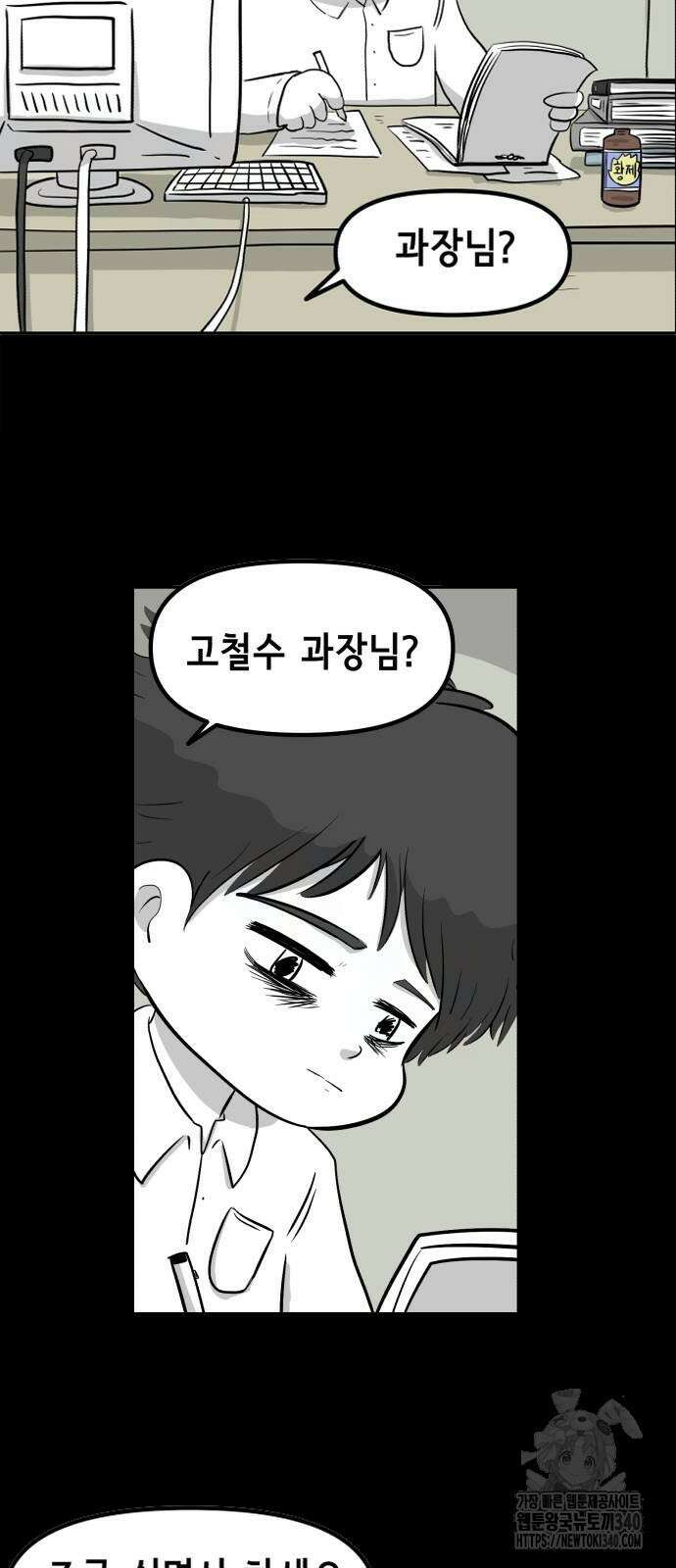 죽어 천국에 가다 2화 8