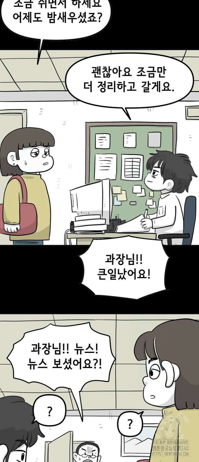 죽어 천국에 가다 2화 9